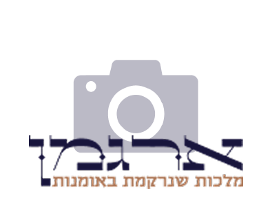 תמונה שומר מקום