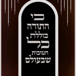 שער חלק עם נטיפים