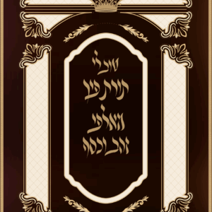 שער עלי זהב