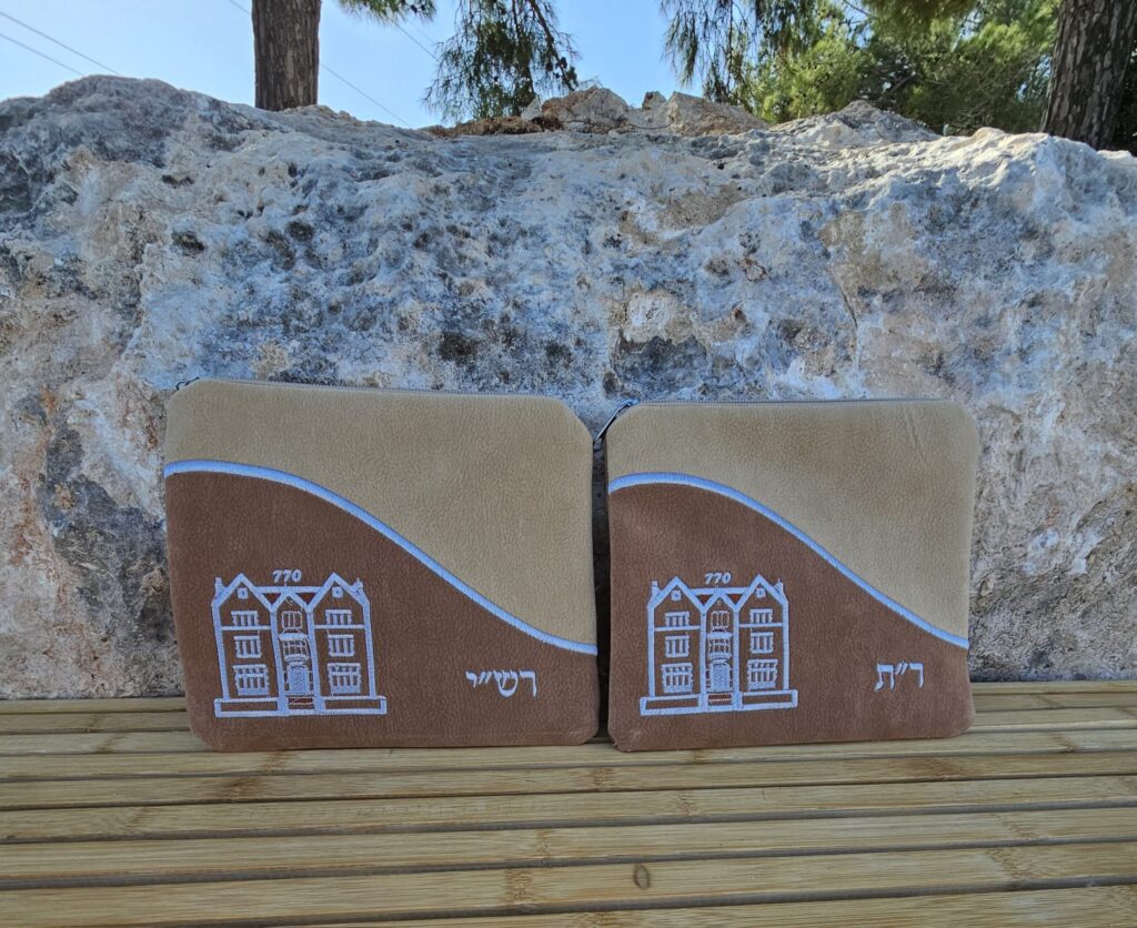 כיסוי תפילין רש"י ר"ת חב"ד בר מצווה